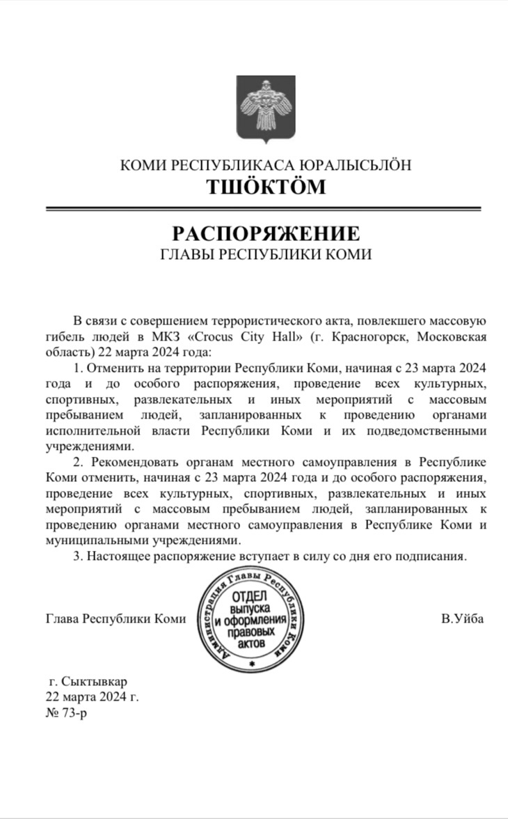 Уважаемые друзья! В связи с трагичными для Родины событиями, все запланированные в ближайшее время мероприятия отменены до особого распоряжения.