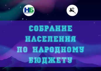 Собрание по обсуждению проектов