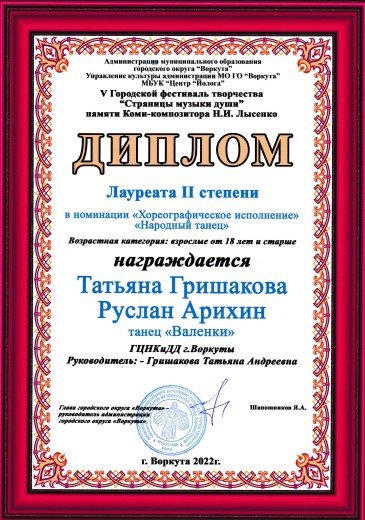 Поздравляем