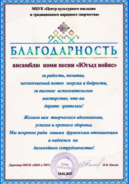 Поздравляем
